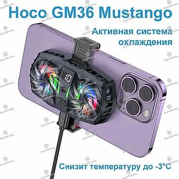 Активная система охлаждения Hoco GM36 Mustango с двойным вентилятором