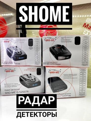 антирадар silver: Анти радар. Радар детекторы Sho-Me! Все модели. От самого бюджетного — 15
