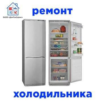 пылесос аренда: Ремонт холодильников и морозильников а также любой бытовой техники У — 2
