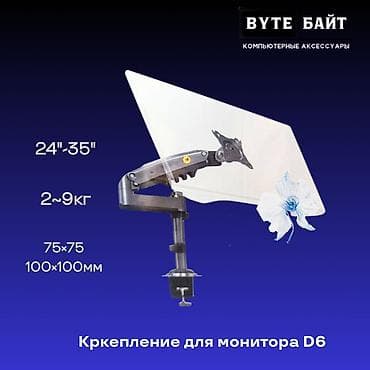 Монитор, Новый