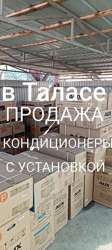 курсы ремонта компьютеров: Установка и продажа кондиционеров всех видов а также ремонт, демонтаж — 1