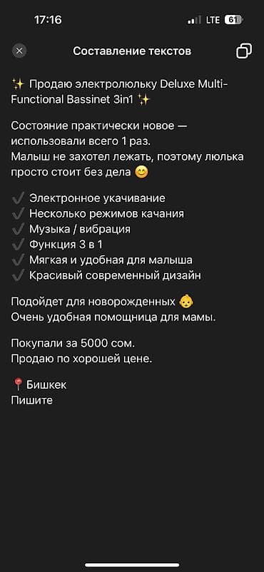 качалка для ребенка: Люлька, Новый, Колыбель, Пластик, цвет - Серый, Самовывоз — 4