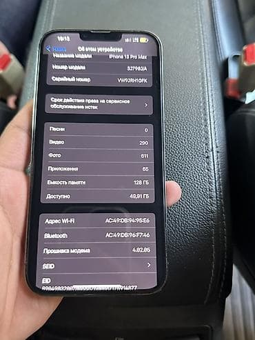 iphone 15 pro ma: IPhone 13 Pro Max, Б/у, 128 ГБ, Графит — 6