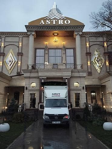 easytransfer kg: Грузоперевозки и переезды SMIT MOVERS - Профессиональная команда — 2