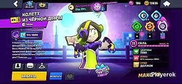 Видеоигры и приставки: Brawl Stars аккаунт высокого уровня Ключевые параметры: - Путь к — 7