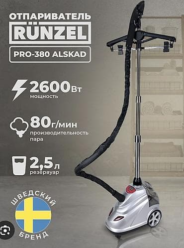 pro: Отпариватель Runzel, Вертикальный, 2,5 л, Долив воды в процессе глажки — 2