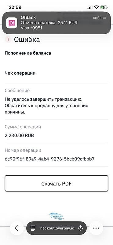 Услуга: проведение онлайн‑платежей и пополнений через ссылки/QR‑коды — 4