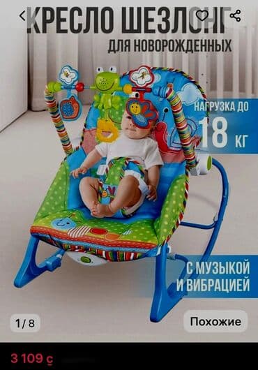 stokke люлька: Город Кара Балта максимальная масса до 18кг. состояние нового — 1