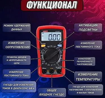 Аквариумы: UT33C+ UNI-T — цифровой мультиметр Ключевые возможности: - Измерение — 3