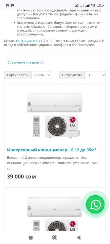 системы охлаждения словения: Кондиционер Gree — 18