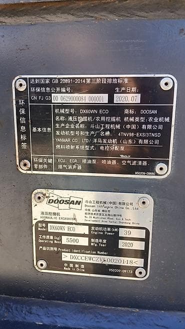 мотоцикл каракол: Экскаватор, Doosan, Дөңгөлөктүү — 5