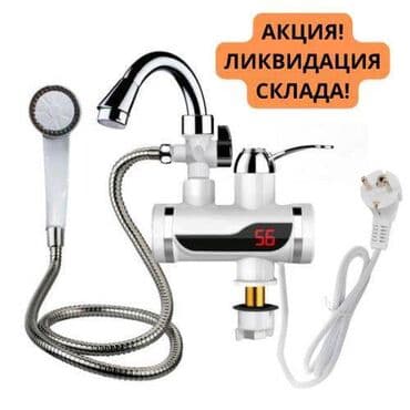 болер для душа: Бесплатная доставка Доставка по городу бесплатная Смеситель для — 1
