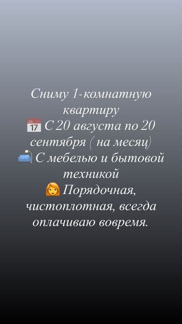 сдаю квартира дордой: Студия, 35 кв. м — 1