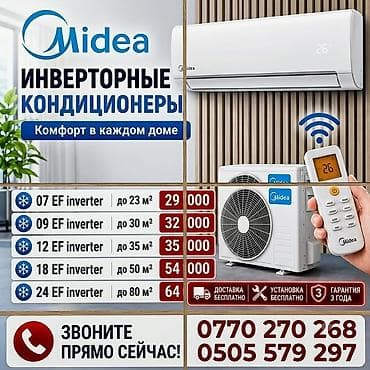 Услуги: Услуги по кондиционерам и продажа инверторных сплит‑систем. Сервис: - — 4