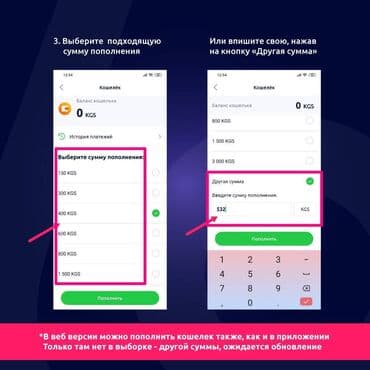 интернет в оше: Инструкция для оплаты через lalafo кошелек — 3