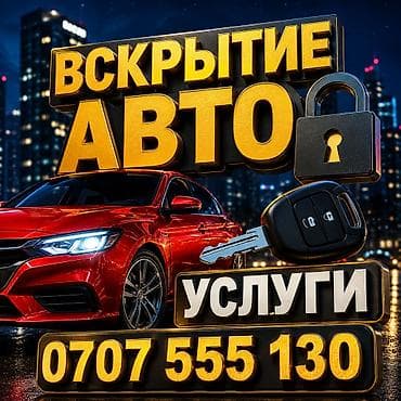 отмычка для замков: Аварийное вскрытие замков вскрытие замков аварийное вскрытие дверей — 1