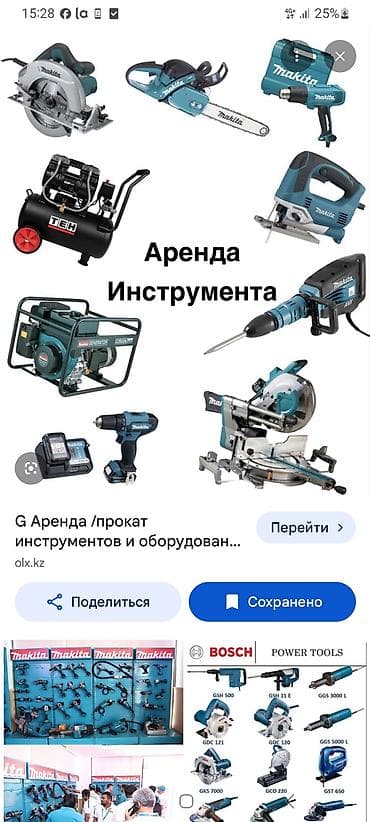 колоть дрова цена: АРЕНДА 500сом Бензопила цепная. Особенности: - Бензиновый — 1