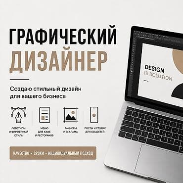 епсон l805: 🎨 ГРАФИЧЕСКИЙ ДИЗАЙН Создаю современный и стильный дизайн для бизнеса — 1