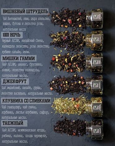 али чай цена: Набор чая 3 вида «Желаю» «Желаем» «by Chef» • деревянный бокс с — 4