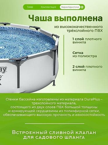 вайеный формы: 305/76 см. Бассейн каркасный Bestway серия "Steel Pro Max" овальный — 4