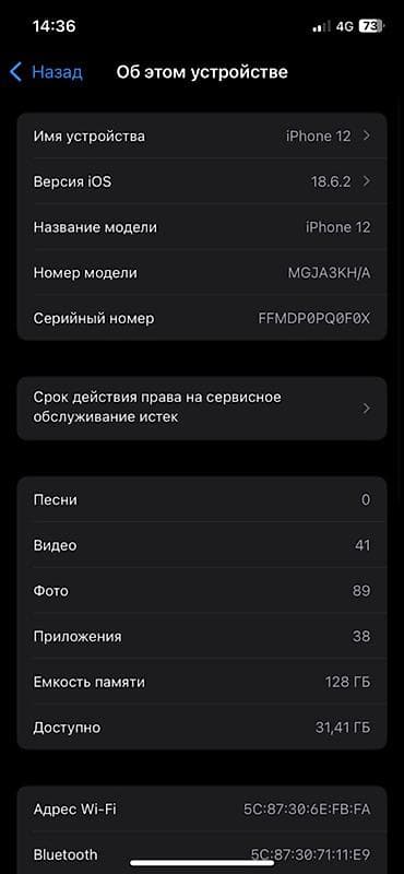 iphone 7 бу: IPhone 12, Б/у, 128 ГБ, Черный, Зарядное устройство, Защитное стекло, Чехол, 85 % — 3