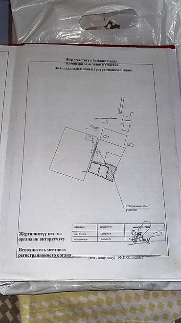 куплю гараж бишкек: 7 соток, Для бизнеса, Красная книга — 9