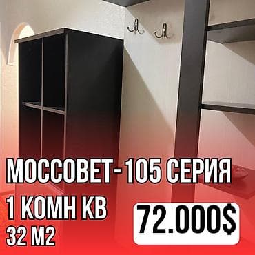 1 bedroom: 1 комната, 32 м², 105 серия, 8 этаж, Косметический ремонт — 1