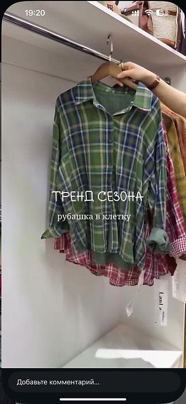 oreintex часы: Тренд сезона — рубашка в клетку. - Свободный силуэт oversize — 1