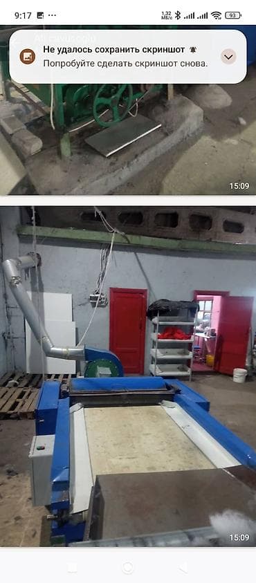 Оборудование для производства нетканого полотна/набивки: линия с — 1