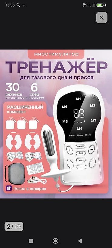derma roller: Миостимулятор-тренажер для тазового дна и пресса Основные — 1