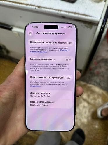 iphone xc max: IPhone 16 Pro Max, 256 ГБ обмен есть друзья звоните жду — 1