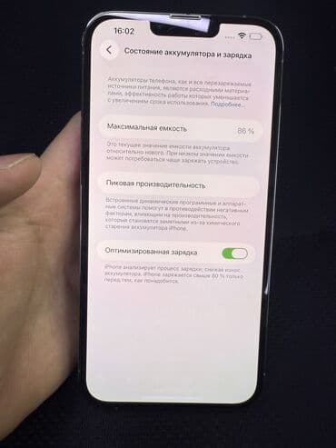 айфон 14 про цена в бишкеке 256 гб: IPhone 13 Pro Max, Б/у, 256 ГБ, Sierra Blue, 86 % — 1