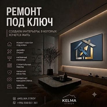 archa group: Ремонт под ключ — создание уютных и функциональных интерьеров Услуги — 1
