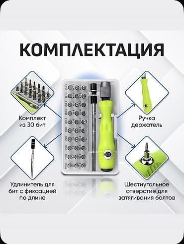 шуруповерт цена ош: Набор инструментов, Самовывоз — 2