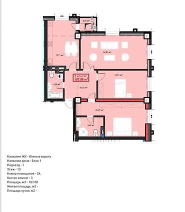 Продажа квартир: 3 комнаты, 107 м², Элитка, 13 этаж, Готовая ПСО (под самоотделку) — 3