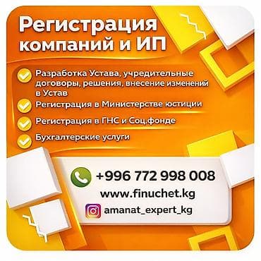 юридический адрес: Юридические услуги | Трудовое право, Финансовое право | Консультация, Аутсорсинг — 1