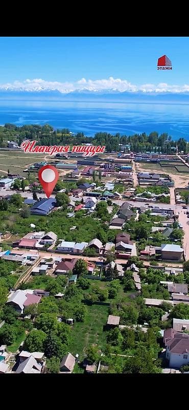 70 сом: 🏡Продаётся участок с домом в селе Бостери. Вторая линия от главной — 7