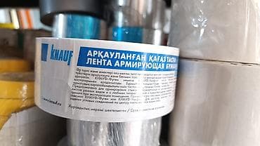 Армирующая бумажная лента KNAUF Назначение: - Для армирования стыков