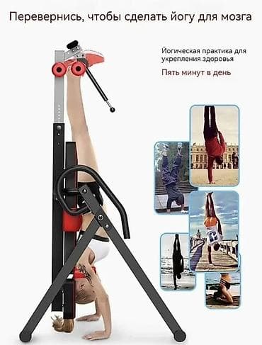 инверсеный стол: Инверсный стол (Gravity/Inversion Table) для растяжки позвоночника и — 7
