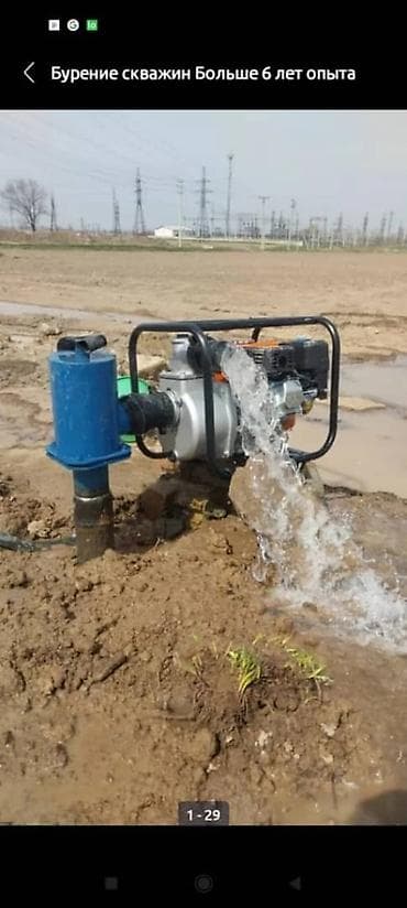 бурение скважин на воду: Бурение скважин Больше 6 лет опыта — 2