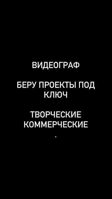 Видеосъемка | С выездом | Рекламные ролики — 1