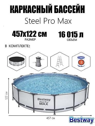 Спорт и отдых: Каркасный бассейн Bestway Steel Pro Max Размер: 457×122 см Объем: 16 — 1