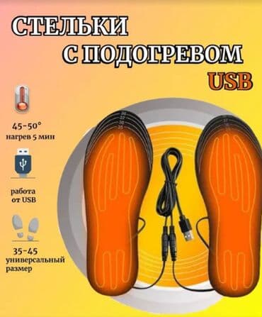часы apache: 🔥Качественные Стельки с обогревом с 36 размера по 45 размер а так же — 10