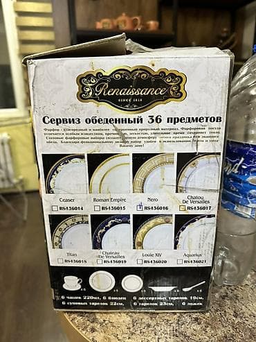 ложек: Сервиз обеденный Renaissance “Aquarius”, 36 предметов, Italian Design — 2