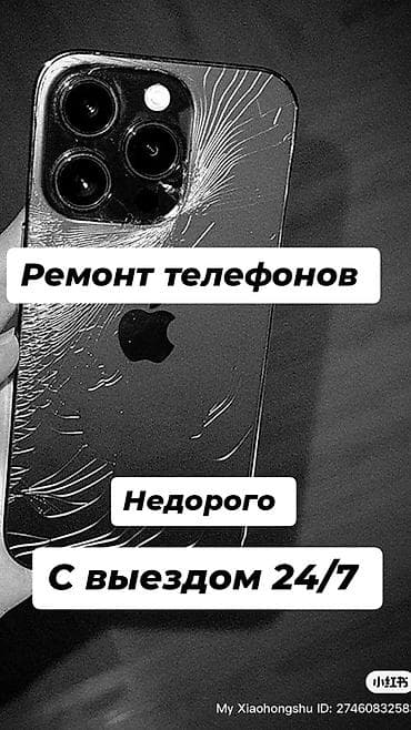 iphone e: Ремонт телефонов — недорого, с выездом 24/7. Что делаем: - Замена — 1