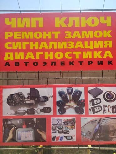 русификация корейских авто своими руками: Ремонт замков изготовление ключей ЧИП пульт Сигнализация Центральный — 5
