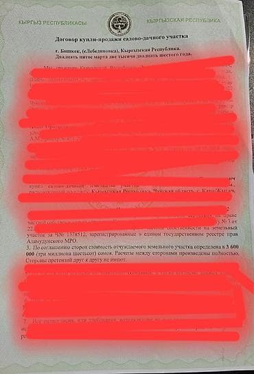 снять дом для отдыха: 5 соток, Для строительства, Красная книга — 8