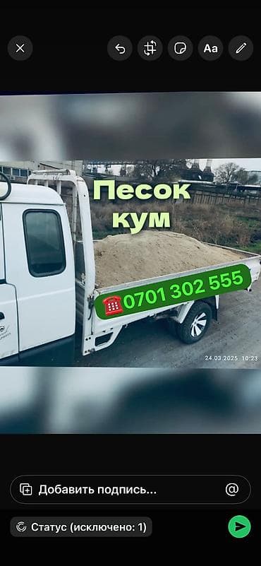Песок, Насыпью, Портер at lalafo.kg Песок, Насыпью, Портер