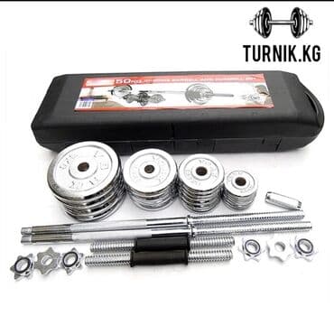 гантели наборные хромированные: Набор штанга + гантели в пластиковом боксе (с рукояткой и — 1