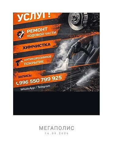 ремонт ацфона: Автосервис: комплекс работ по уходу и обслуживанию автомобиля. - — 1
